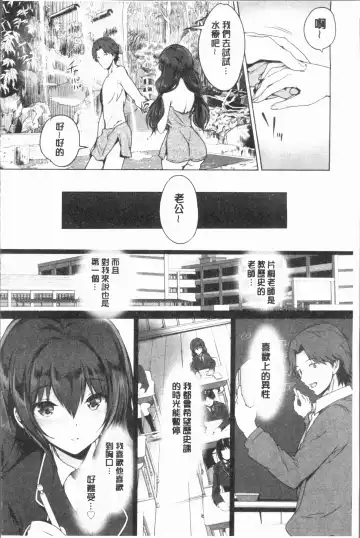 [Maruwa Tarou] Subete o Anata ni - Saving All My Love for You Fhentai - Page 172