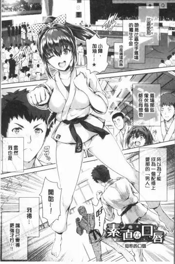 [Maruwa Tarou] Subete o Anata ni - Saving All My Love for You Fhentai - Page 29