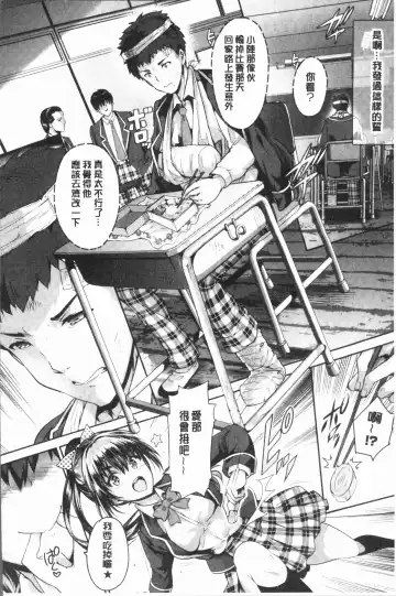 [Maruwa Tarou] Subete o Anata ni - Saving All My Love for You Fhentai - Page 30