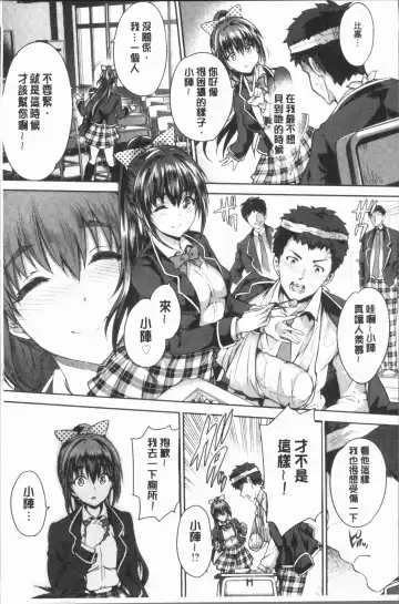 [Maruwa Tarou] Subete o Anata ni - Saving All My Love for You Fhentai - Page 31