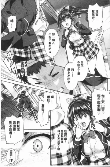 [Maruwa Tarou] Subete o Anata ni - Saving All My Love for You Fhentai - Page 33