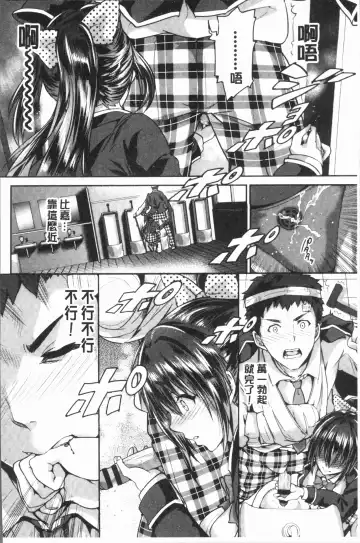 [Maruwa Tarou] Subete o Anata ni - Saving All My Love for You Fhentai - Page 34