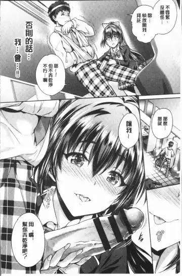 [Maruwa Tarou] Subete o Anata ni - Saving All My Love for You Fhentai - Page 36