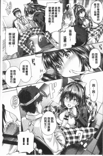 [Maruwa Tarou] Subete o Anata ni - Saving All My Love for You Fhentai - Page 37