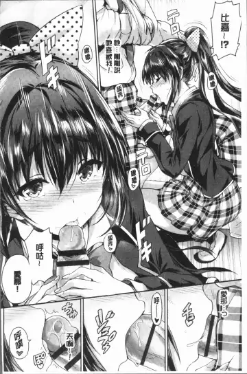 [Maruwa Tarou] Subete o Anata ni - Saving All My Love for You Fhentai - Page 38