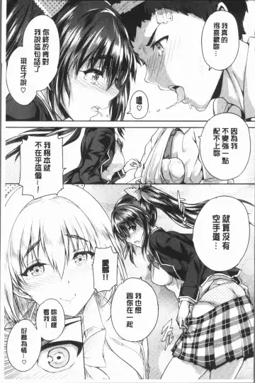 [Maruwa Tarou] Subete o Anata ni - Saving All My Love for You Fhentai - Page 43