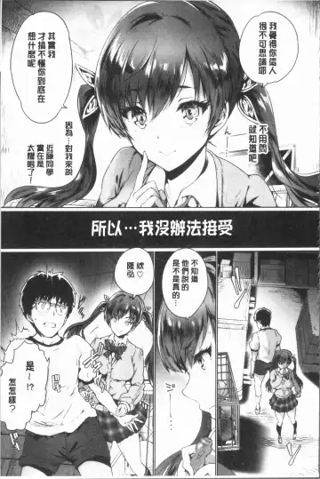 [Maruwa Tarou] Subete o Anata ni - Saving All My Love for You Fhentai - Page 55