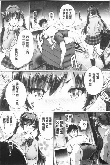 [Maruwa Tarou] Subete o Anata ni - Saving All My Love for You Fhentai - Page 57