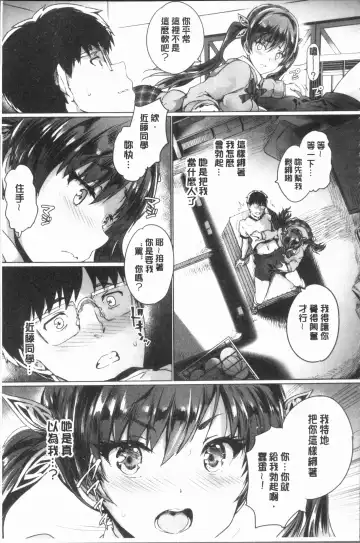 [Maruwa Tarou] Subete o Anata ni - Saving All My Love for You Fhentai - Page 59