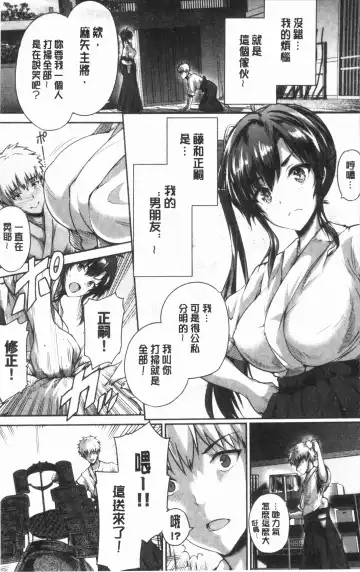 [Maruwa Tarou] Subete o Anata ni - Saving All My Love for You Fhentai - Page 7