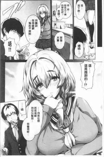 [Maruwa Tarou] Subete o Anata ni - Saving All My Love for You Fhentai - Page 78