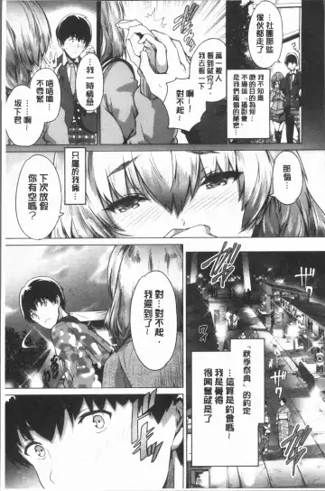 [Maruwa Tarou] Subete o Anata ni - Saving All My Love for You Fhentai - Page 79