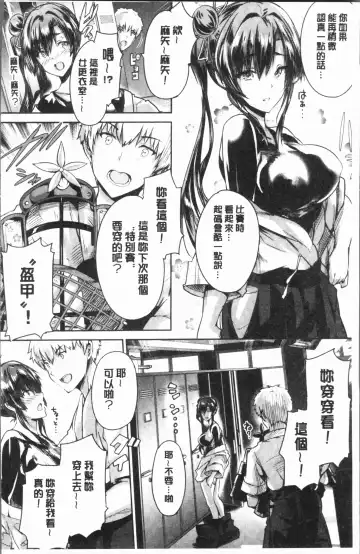 [Maruwa Tarou] Subete o Anata ni - Saving All My Love for You Fhentai - Page 8