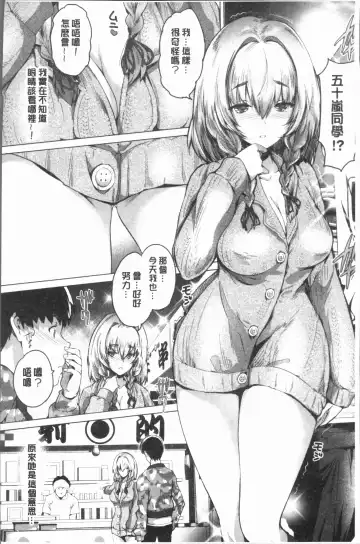 [Maruwa Tarou] Subete o Anata ni - Saving All My Love for You Fhentai - Page 80