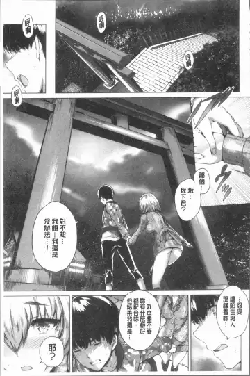 [Maruwa Tarou] Subete o Anata ni - Saving All My Love for You Fhentai - Page 83