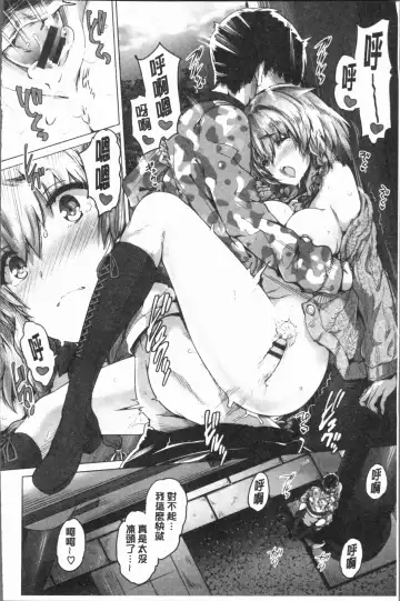 [Maruwa Tarou] Subete o Anata ni - Saving All My Love for You Fhentai - Page 92