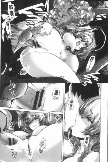 [Maruwa Tarou] Subete o Anata ni - Saving All My Love for You Fhentai - Page 99