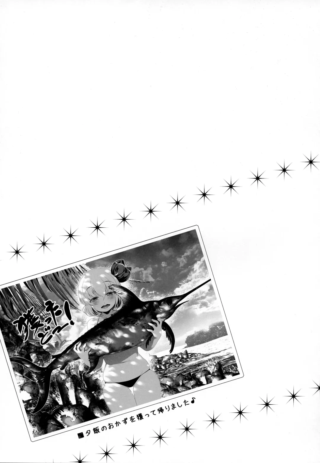 [Goriyaku] Umi de Rumia Fhentai - Page 12