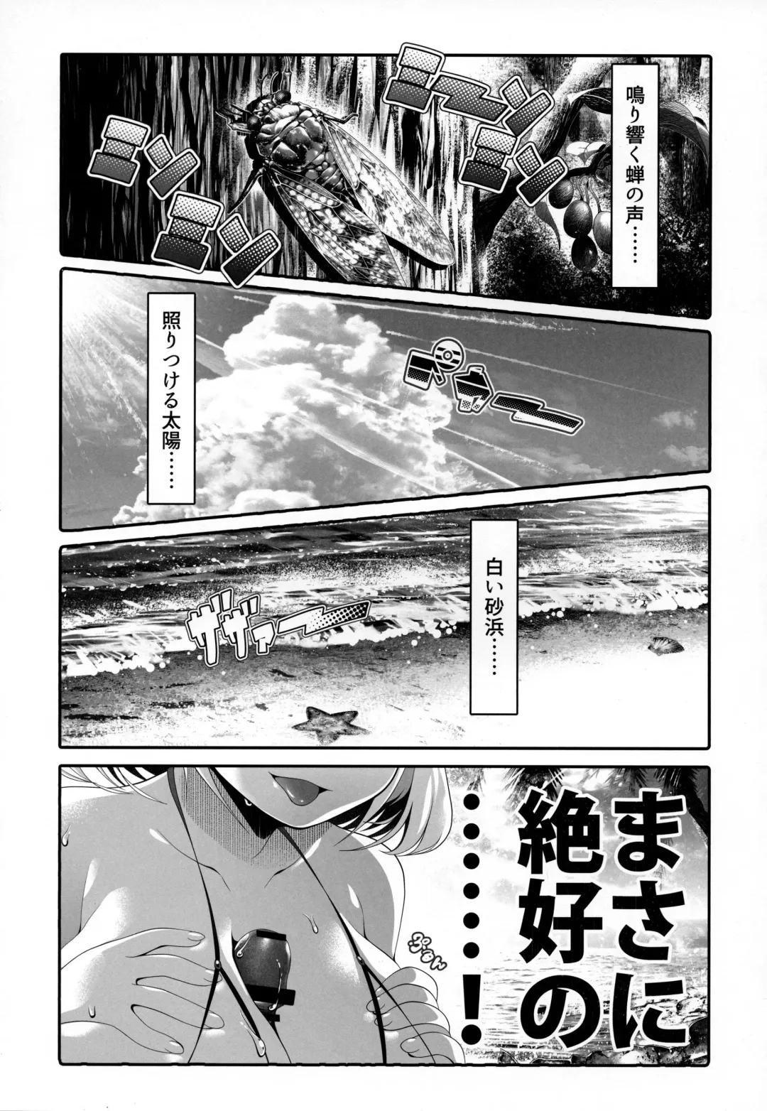 [Goriyaku] Umi de Rumia Fhentai - Page 4