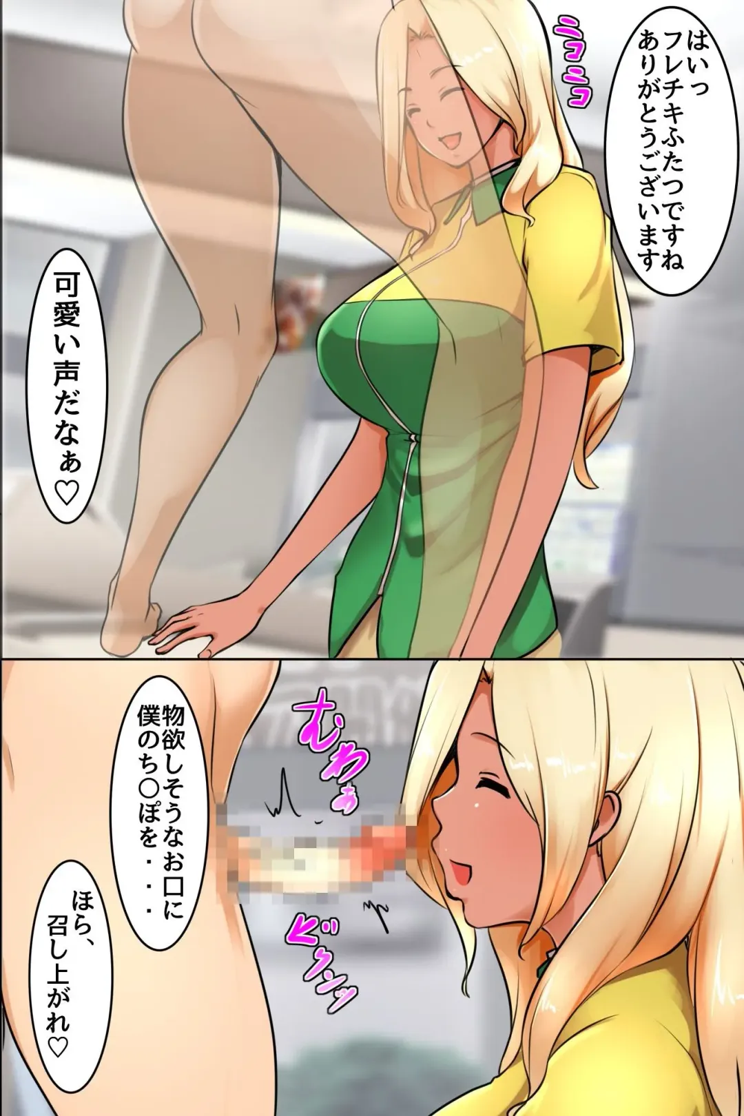 [Mafen] Sonzai Shoushitsu! Boku no Haramase Harem Fhentai - Page 21