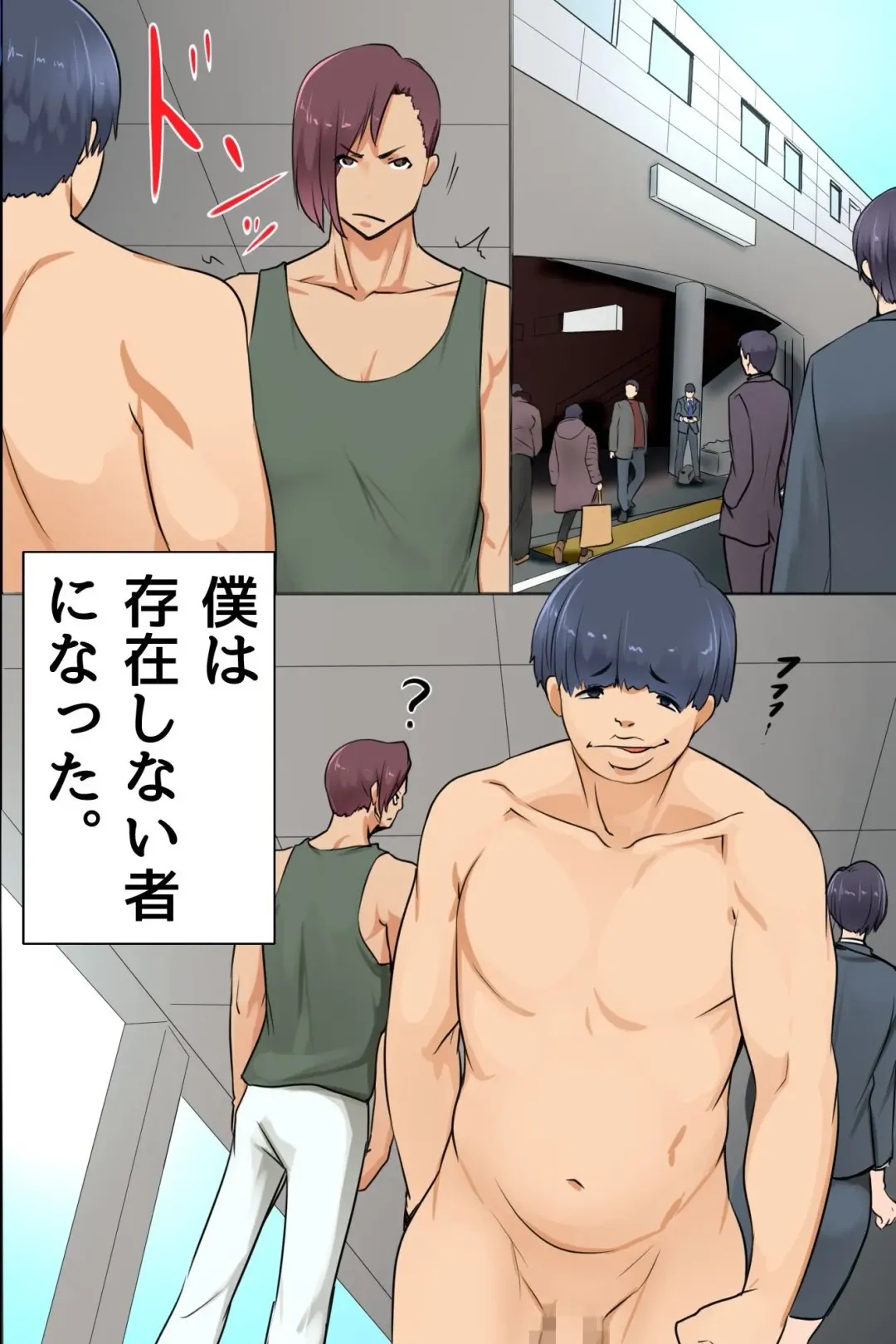 [Mafen] Sonzai Shoushitsu! Boku no Haramase Harem Fhentai - Page 3