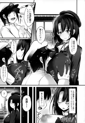 [Kotoba Ai] Takao Mama wa Choroine desu Fhentai - Page 4