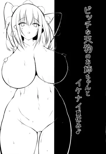 [Kotoba Ai] Bitch na Tengu no Onee-chan to Ikenai Natsuyasumi Fhentai - Page 20