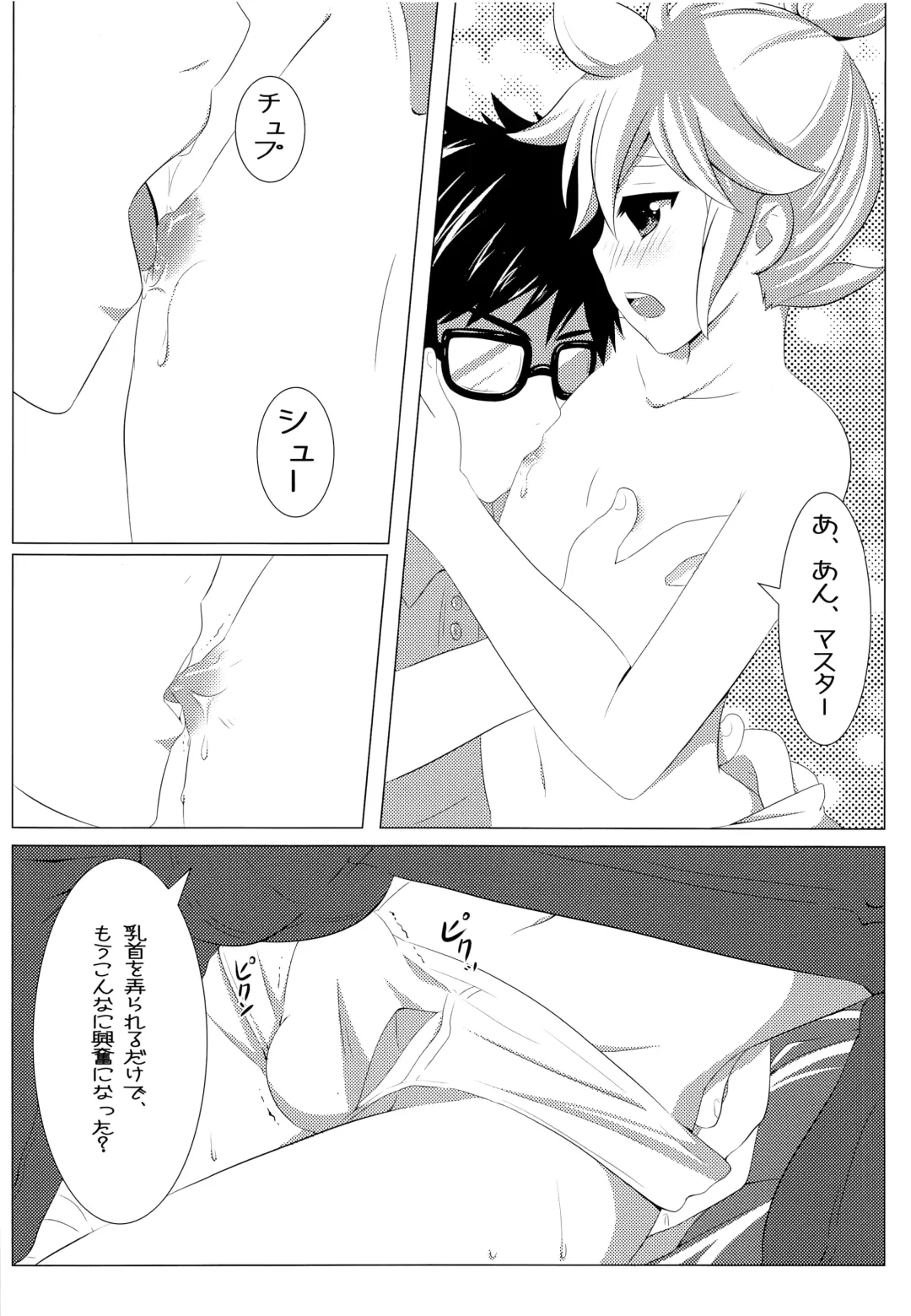 [Mars] Len Plus Fhentai - Page 11