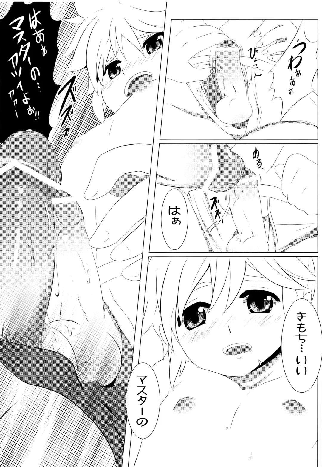 [Mars] Len Plus Fhentai - Page 12