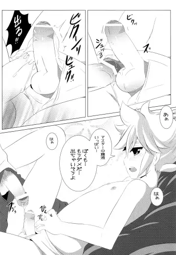 [Mars] Len Plus Fhentai - Page 13