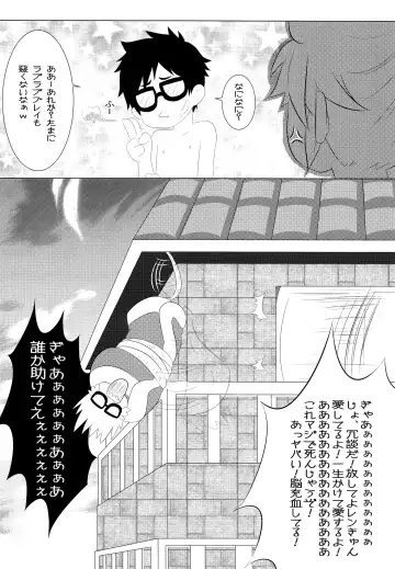 [Mars] Len Plus Fhentai - Page 22