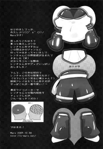 [Mars] Len Plus Fhentai - Page 23