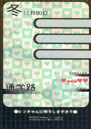 [Mars] Len Plus Fhentai - Page 29