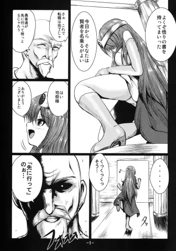 [Aki Akane - Kuro Kamaboko] Raining Blood Fhentai - Page 2