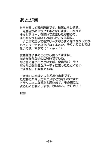 [Aki Akane - Kuro Kamaboko] Raining Blood Fhentai - Page 24