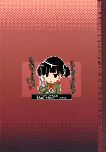 [Aki Akane - Kuro Kamaboko] Raining Blood Fhentai - Page 26