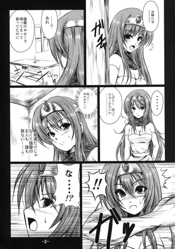 [Aki Akane - Kuro Kamaboko] Raining Blood Fhentai - Page 3