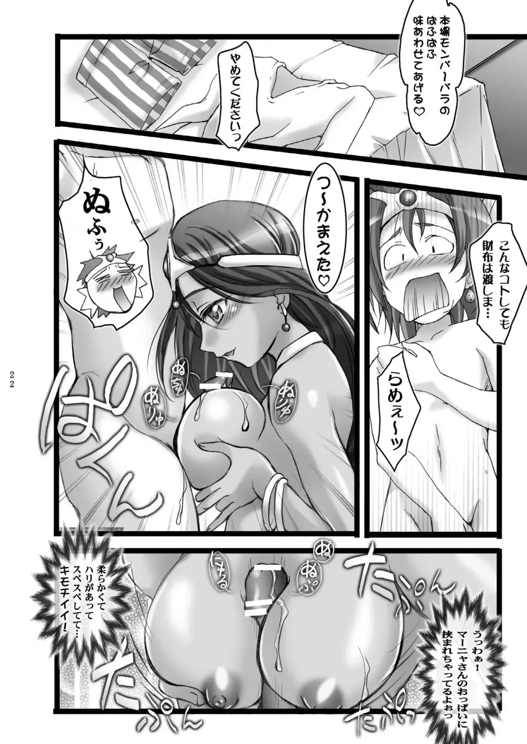 TENKU SHOJO Fhentai - Page 21