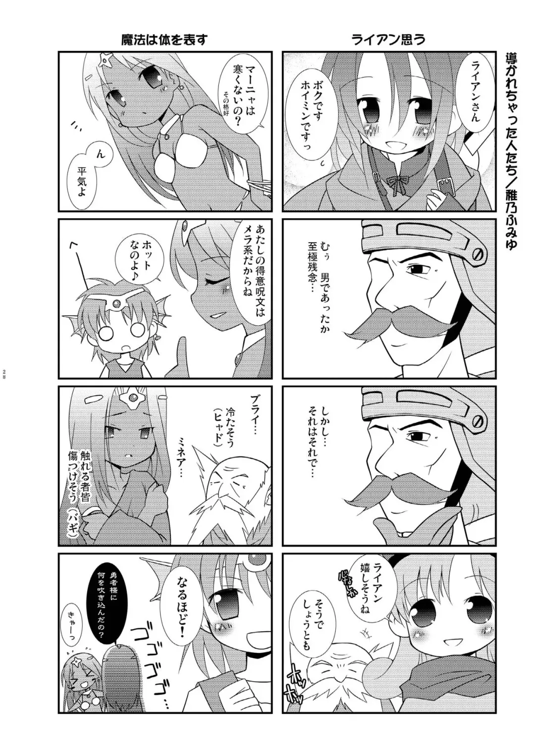 TENKU SHOJO Fhentai - Page 27