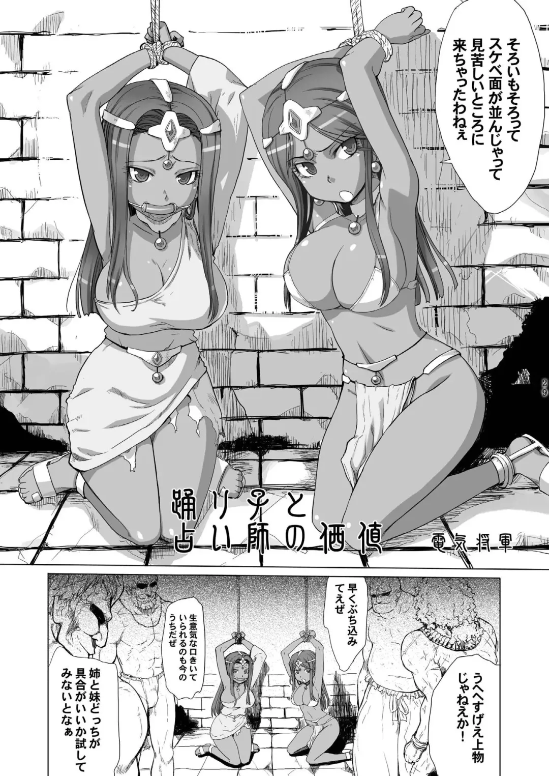 TENKU SHOJO Fhentai - Page 28