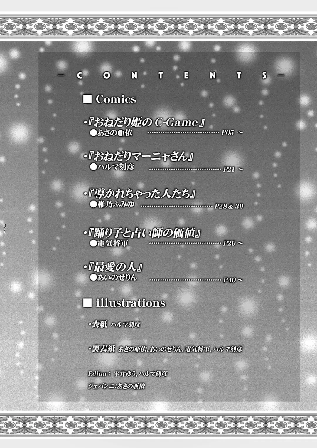 TENKU SHOJO Fhentai - Page 3