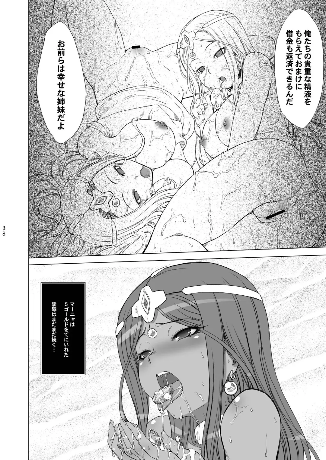 TENKU SHOJO Fhentai - Page 37