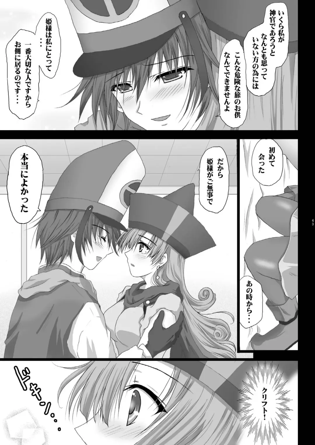 TENKU SHOJO Fhentai - Page 42