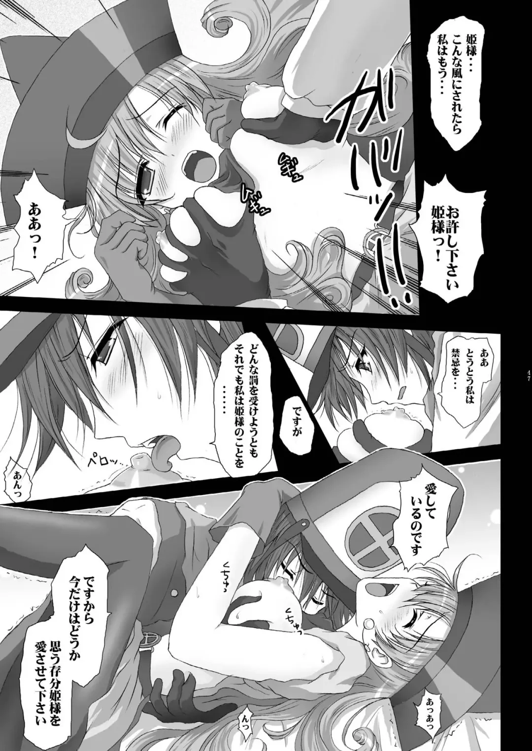 TENKU SHOJO Fhentai - Page 46