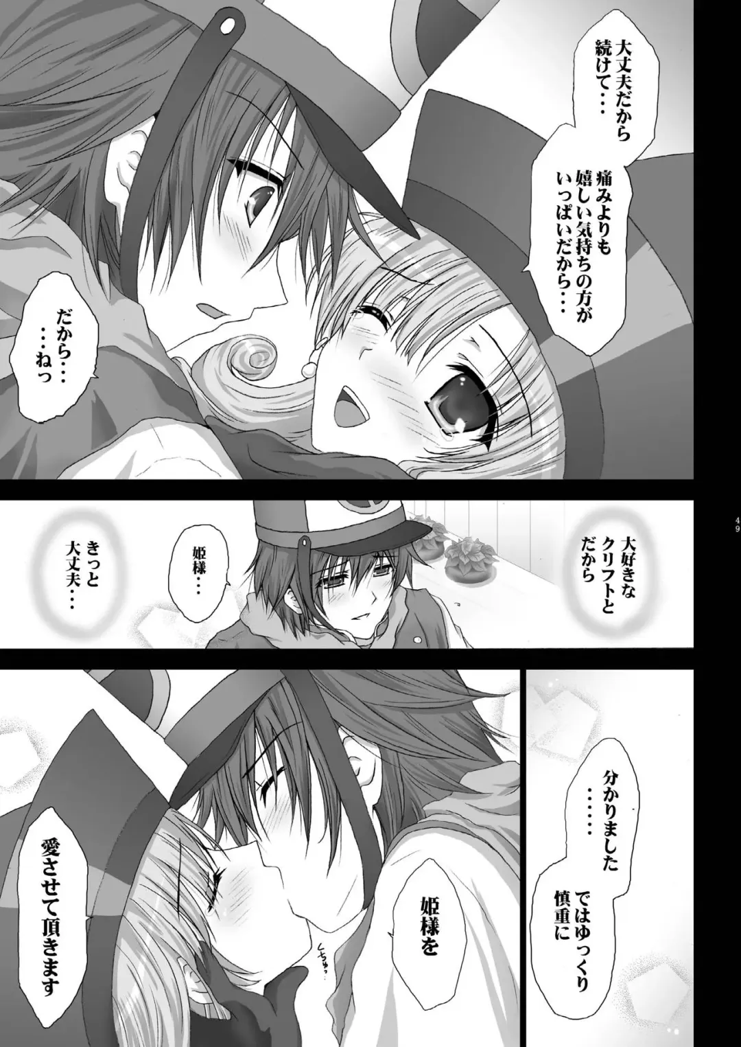 TENKU SHOJO Fhentai - Page 48