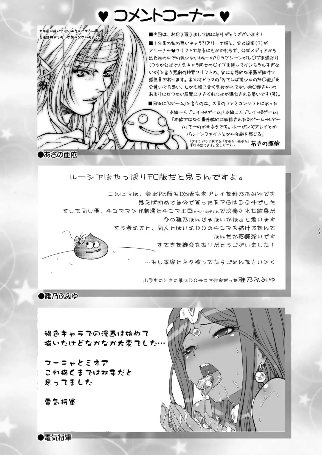 TENKU SHOJO Fhentai - Page 54