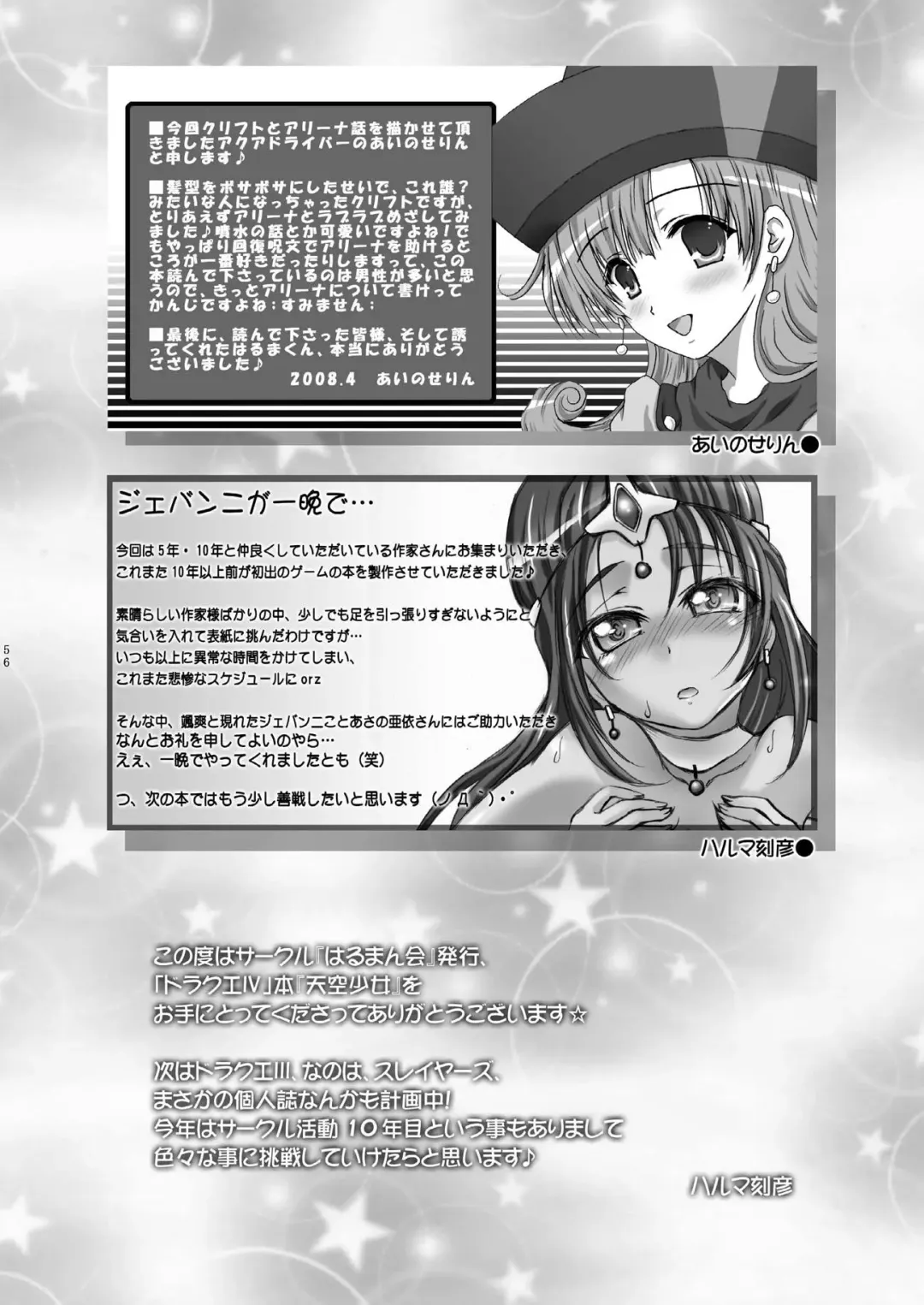 TENKU SHOJO Fhentai - Page 55