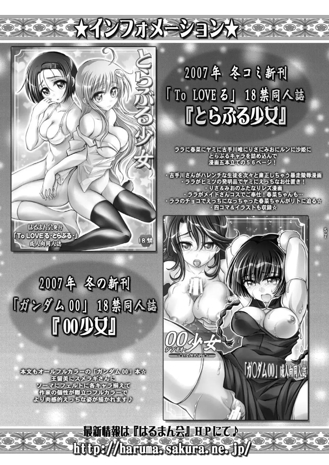 TENKU SHOJO Fhentai - Page 56