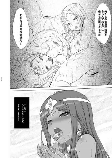 TENKU SHOJO Fhentai - Page 37