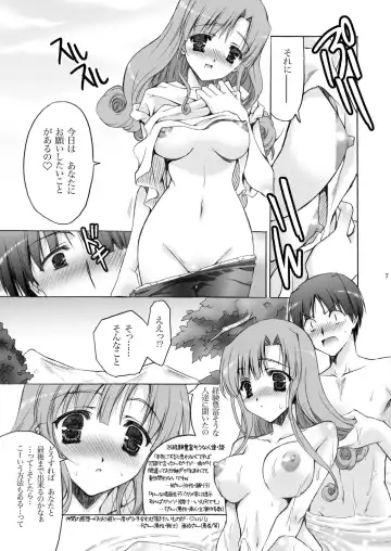 TENKU SHOJO Fhentai - Page 6